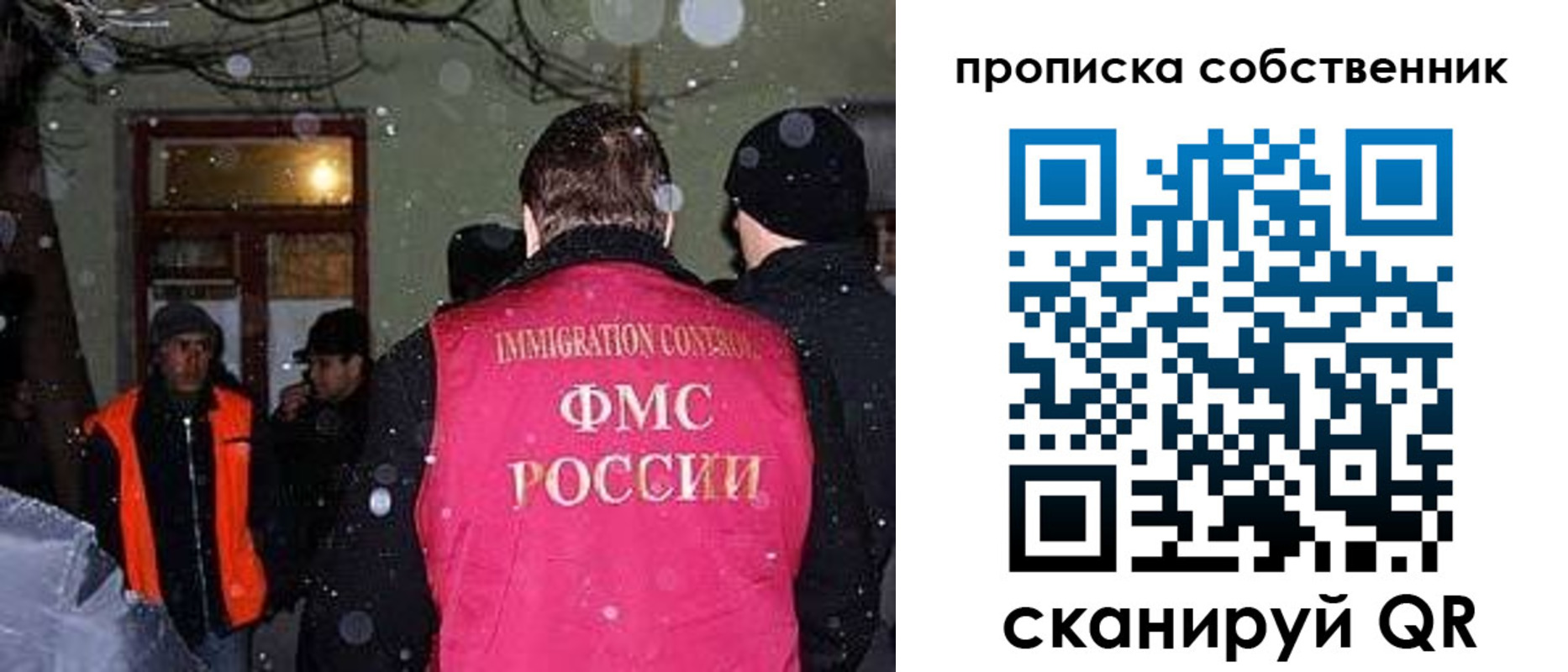 прописка в Боровичах