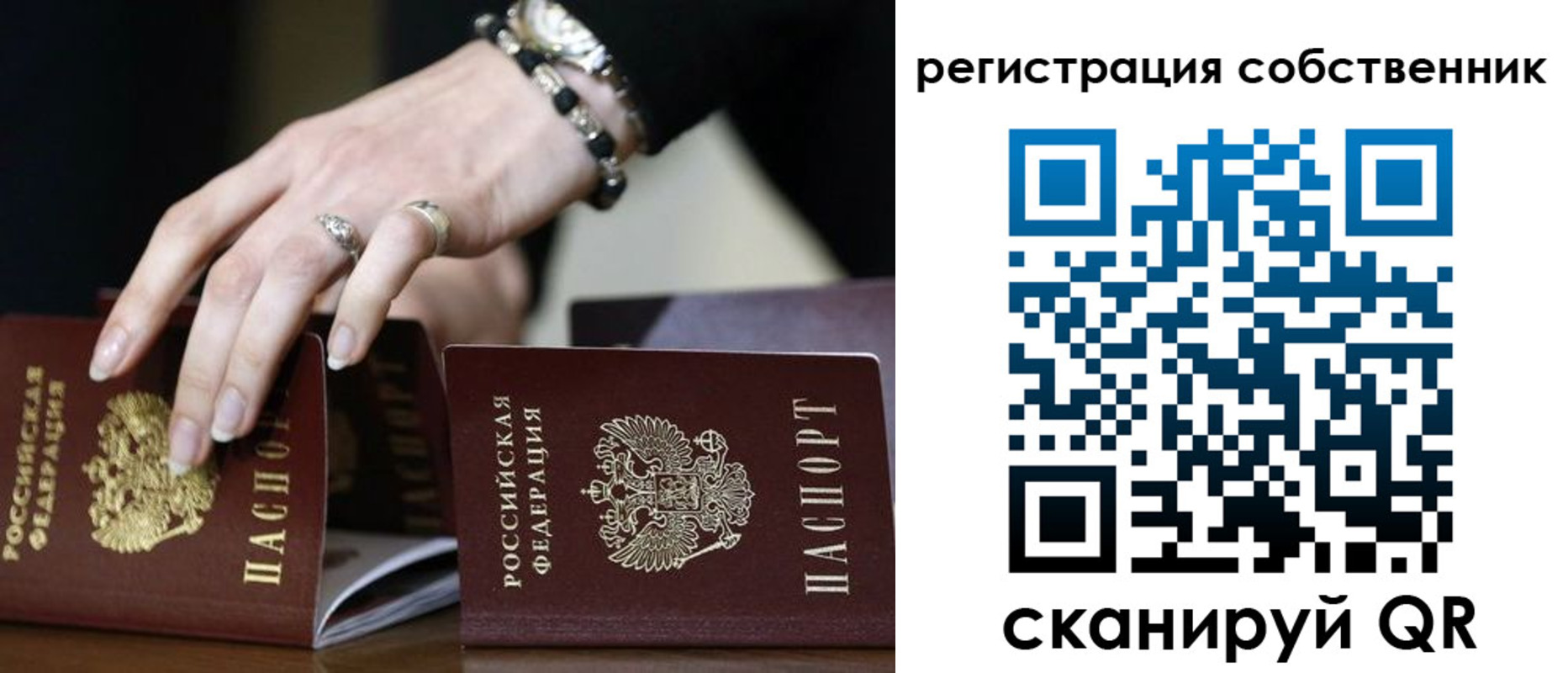 временная прописка в Боровичах