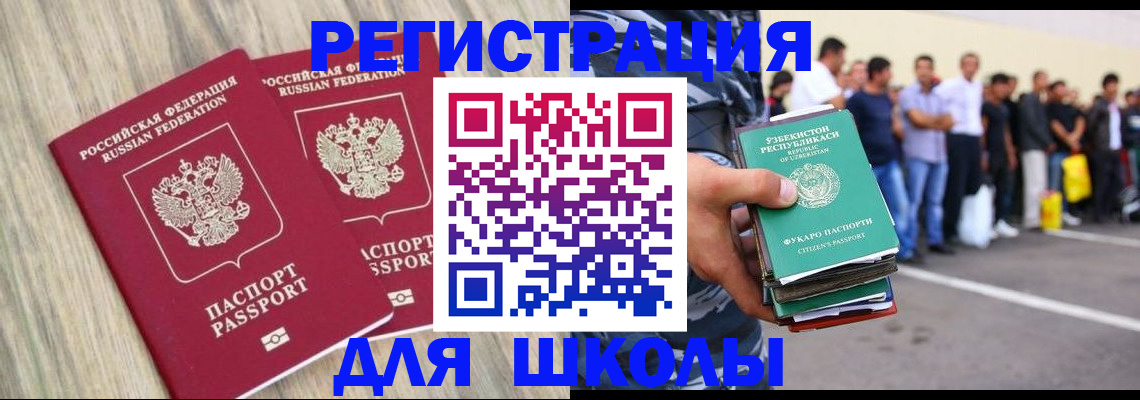 временная регистрация в квартире в Боровичах