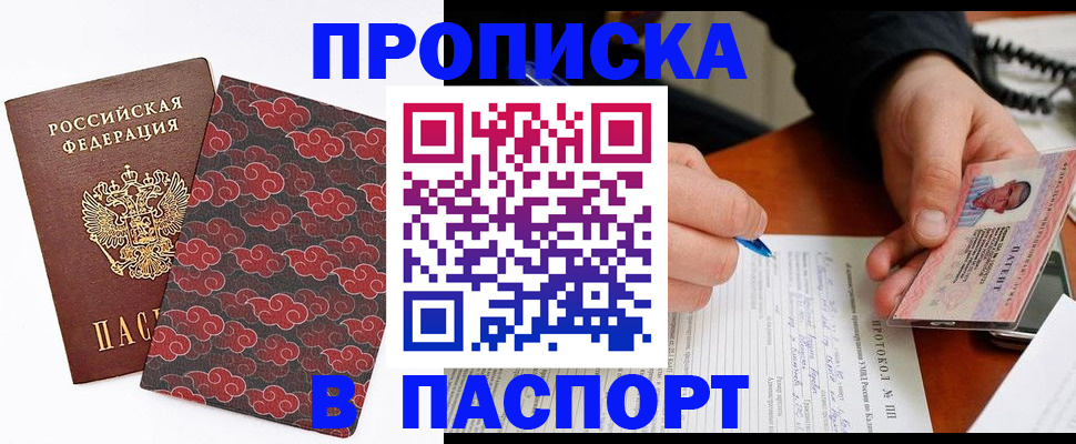 временная регистрация собственник в Боровичах